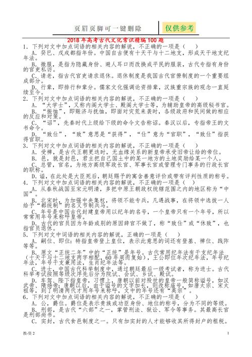 元嘉文化常识,开元文化常识-第3张图片-牛逼常识网 元嘉文化常识,开元文化常识-第3张图片-牛逼常识网