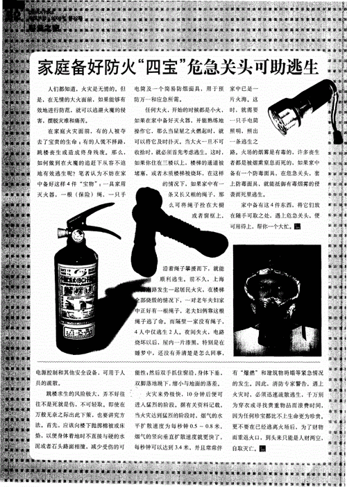 结绳自救常识 - 绳子自救解法-第5张图片-牛逼常识网 结绳自救常识 - 绳子自救解法-第5张图片-牛逼常识网