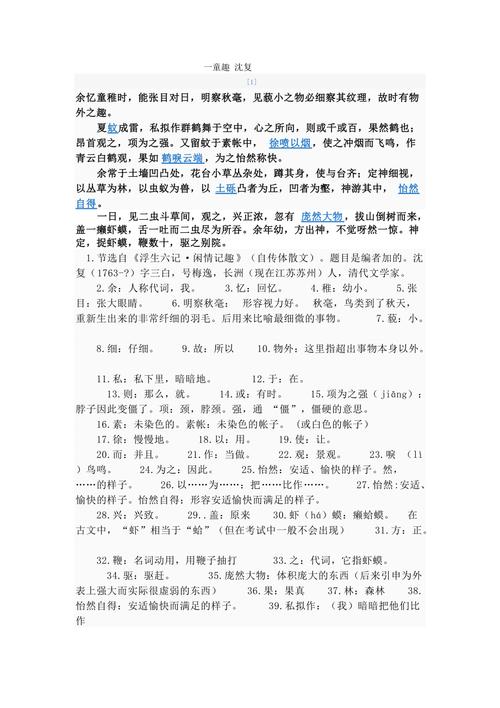 砧石文言常识(砧石的意思)-第5张图片-牛逼常识网 砧石文言常识(砧石的意思)-第5张图片-牛逼常识网