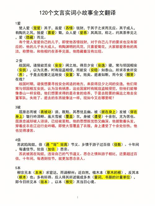 砧石文言常识(砧石的意思)-第6张图片-牛逼常识网 砧石文言常识(砧石的意思)-第6张图片-牛逼常识网