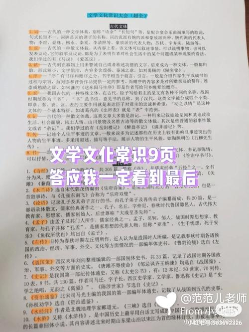 式的文化常识,文化常识100条-第7张图片-牛逼常识网 式的文化常识,文化常识100条-第7张图片-牛逼常识网