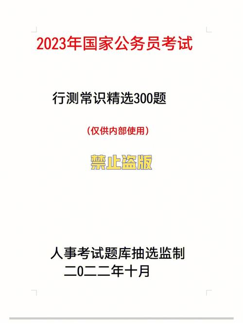 行测总结常识(行测常识题技巧)-第1张图片-牛逼常识网 行测总结常识(行测常识题技巧)-第1张图片-牛逼常识网