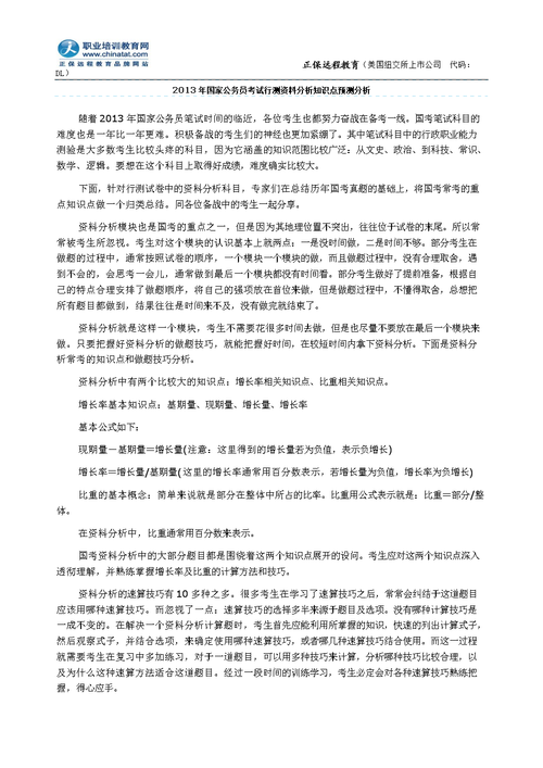 行测总结常识(行测常识题技巧)-第2张图片-牛逼常识网 行测总结常识(行测常识题技巧)-第2张图片-牛逼常识网