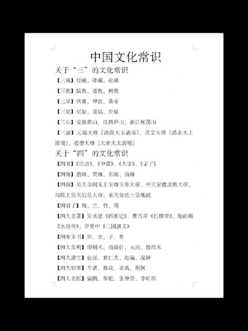 华阴文化常识(华阴文化和旅游局)-第3张图片-牛逼常识网 华阴文化常识(华阴文化和旅游局)-第3张图片-牛逼常识网