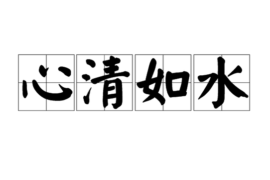 文学常识山长(文学常识3000个)-第3张图片-牛逼常识网 文学常识山长(文学常识3000个)-第3张图片-牛逼常识网