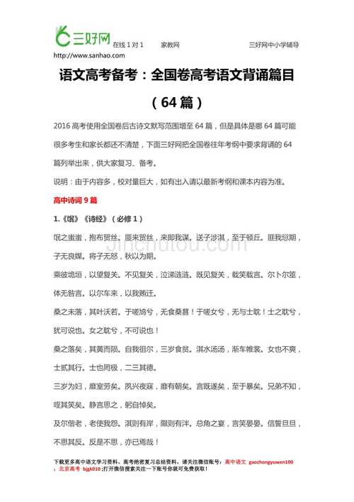 文学常识山长(文学常识3000个)-第4张图片-牛逼常识网 文学常识山长(文学常识3000个)-第4张图片-牛逼常识网