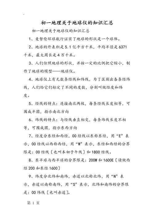 常识世界之最（世界之最知识竞赛题及答案）-第3张图片-牛逼常识网