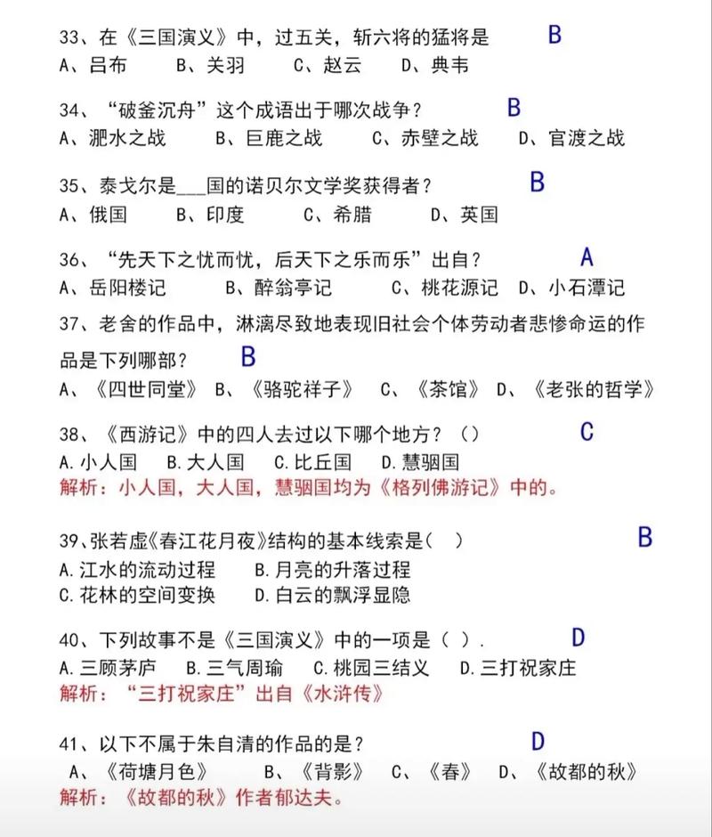 公考常识248(公考常识判断)-第2张图片-牛逼常识网 公考常识248(公考常识判断)-第2张图片-牛逼常识网