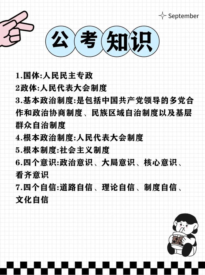 公考常识248(公考常识判断)-第4张图片-牛逼常识网 公考常识248(公考常识判断)-第4张图片-牛逼常识网