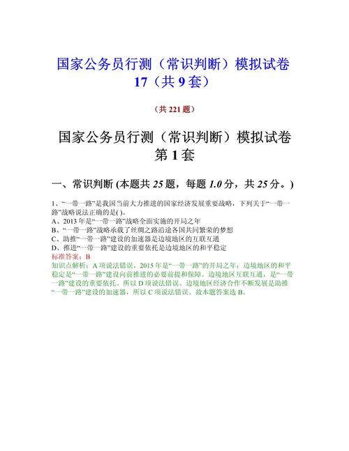 物理常识判断笔记(物理的判断方法有哪些)-第2张图片-牛逼常识网 物理常识判断笔记(物理的判断方法有哪些)-第2张图片-牛逼常识网