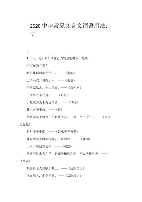 文言常识爵士,爵位文言常识-第6张图片-牛逼常识网 文言常识爵士,爵位文言常识-第6张图片-牛逼常识网