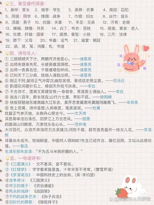有趣的中国古代常识(有趣的中国古代常识书籍)-第6张图片-牛逼常识网 有趣的中国古代常识(有趣的中国古代常识书籍)-第6张图片-牛逼常识网