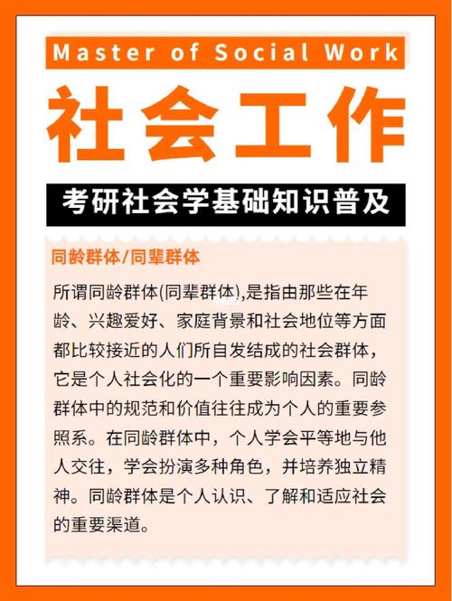 天津社工常识 - 天津市社工考试试题300道题-第2张图片-牛逼常识网 天津社工常识 - 天津市社工考试试题300道题-第2张图片-牛逼常识网