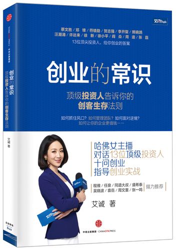 创业投资常识(创业投资的一般概念是什么?)-第7张图片-牛逼常识网 创业投资常识(创业投资的一般概念是什么?)-第7张图片-牛逼常识网
