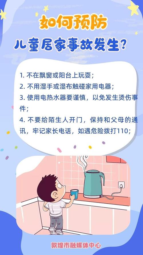 生活安全常识问答(生活安全常识问答题及答案)-第4张图片-牛逼常识网 生活安全常识问答(生活安全常识问答题及答案)-第4张图片-牛逼常识网