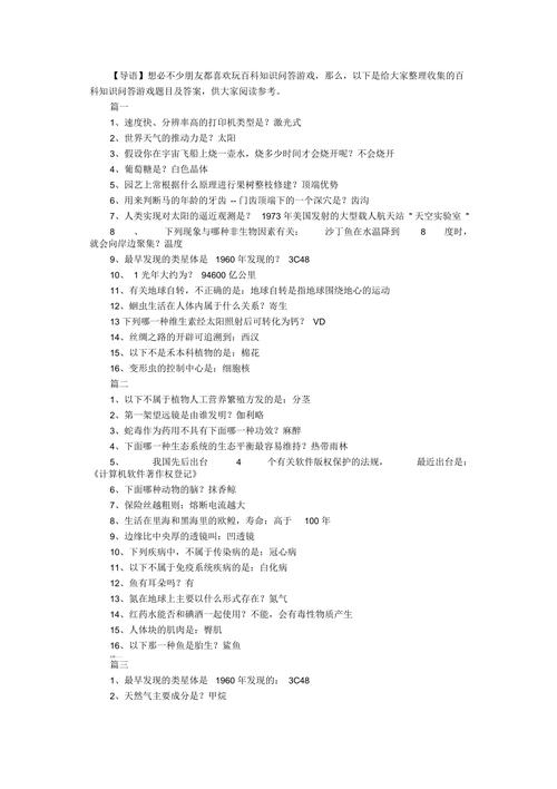 生活安全常识问答(生活安全常识问答题及答案)-第6张图片-牛逼常识网 生活安全常识问答(生活安全常识问答题及答案)-第6张图片-牛逼常识网