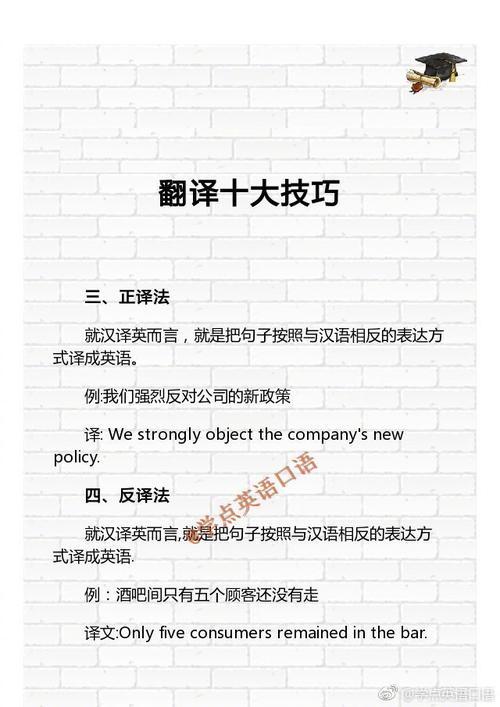 翻译的小常识 - 翻译的相关知识-第1张图片-牛逼常识网 翻译的小常识 - 翻译的相关知识-第1张图片-牛逼常识网