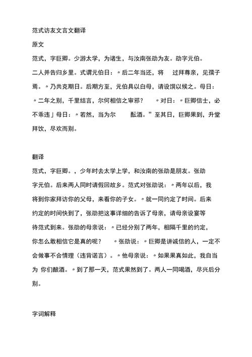 翻译的小常识 - 翻译的相关知识-第5张图片-牛逼常识网 翻译的小常识 - 翻译的相关知识-第5张图片-牛逼常识网