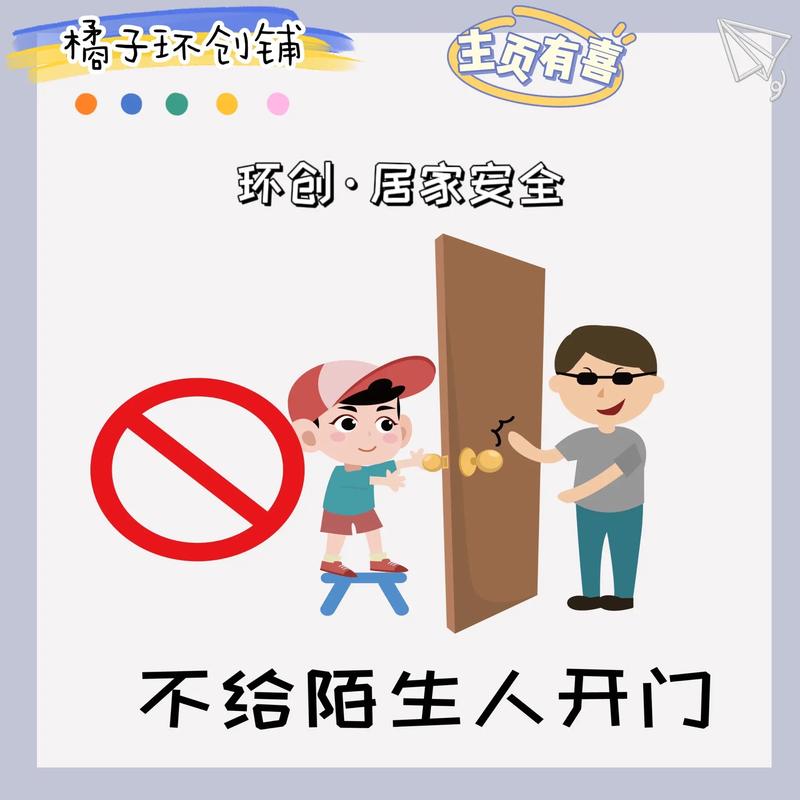 室内活动安全常识 - 室内活动安全常识内容-第5张图片-牛逼常识网 室内活动安全常识 - 室内活动安全常识内容-第5张图片-牛逼常识网