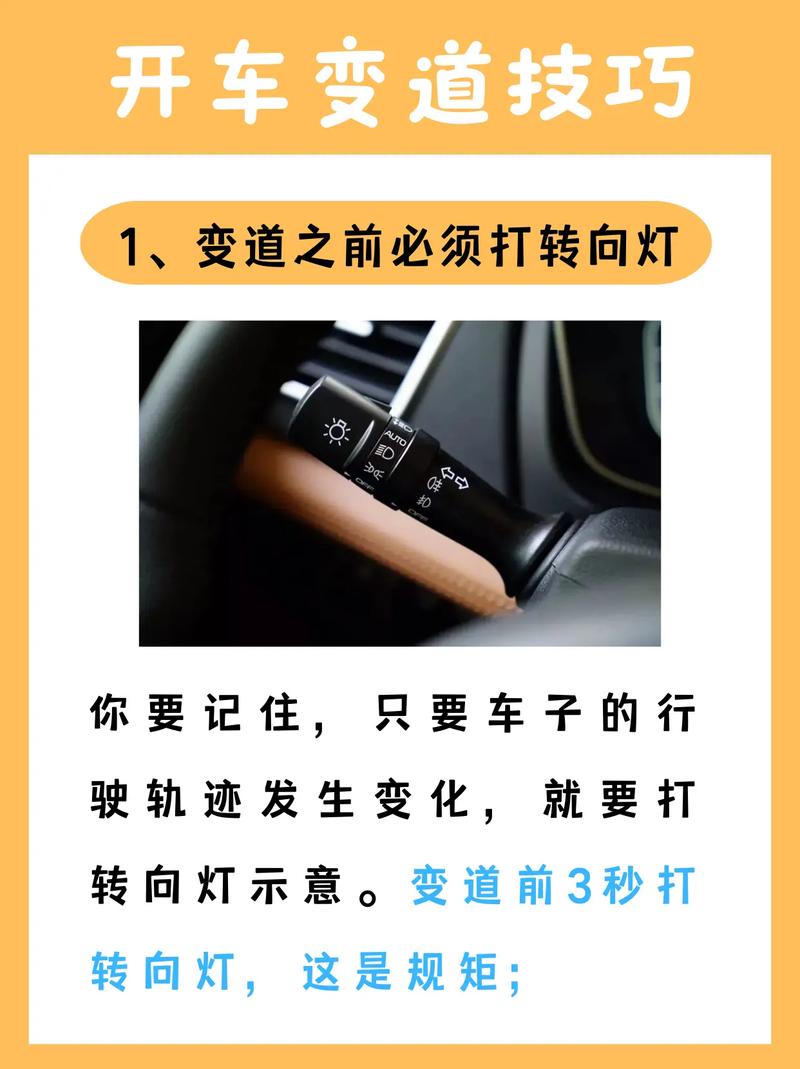 汽车变道常识 - 汽车变道常识知识点-第3张图片-牛逼常识网 汽车变道常识 - 汽车变道常识知识点-第3张图片-牛逼常识网