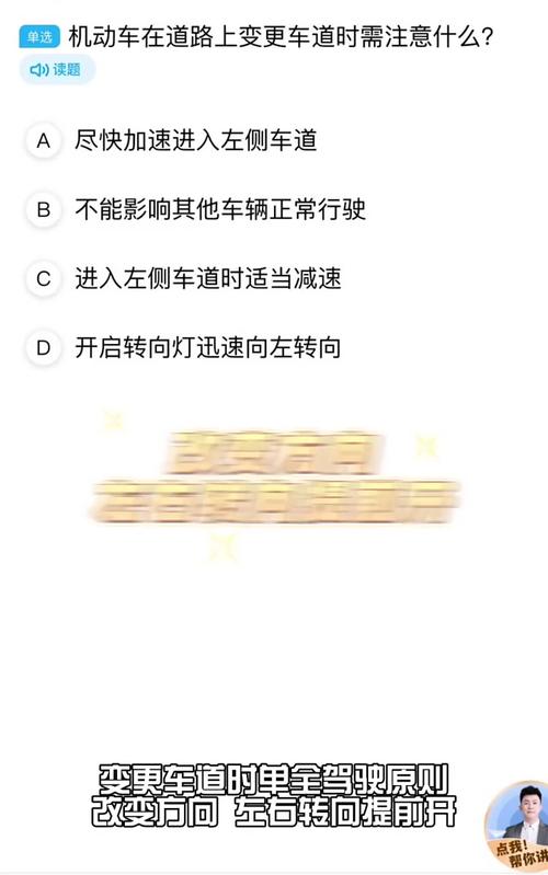 汽车变道常识 - 汽车变道常识知识点-第5张图片-牛逼常识网 汽车变道常识 - 汽车变道常识知识点-第5张图片-牛逼常识网