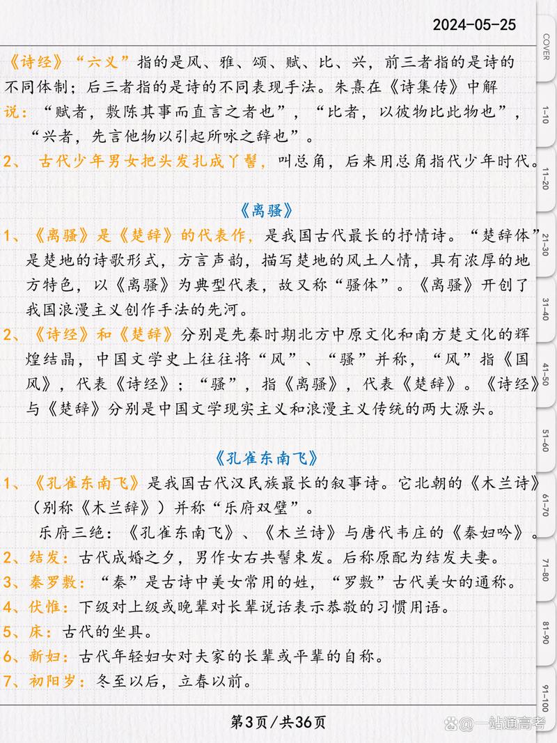 文化常识庙号,庙堂文化常识-第8张图片-牛逼常识网 文化常识庙号,庙堂文化常识-第8张图片-牛逼常识网