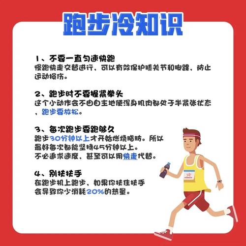 运动生活常识,运动生活常识有哪些-第4张图片-牛逼常识网 运动生活常识,运动生活常识有哪些-第4张图片-牛逼常识网