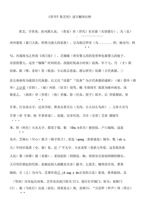 文言常识坟籍,坟籍文言文翻译-第4张图片-牛逼常识网 文言常识坟籍,坟籍文言文翻译-第4张图片-牛逼常识网