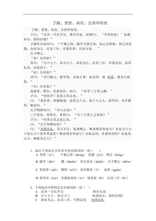 文化常识侍坐 - 侍中的文化常识-第3张图片-牛逼常识网 文化常识侍坐 - 侍中的文化常识-第3张图片-牛逼常识网