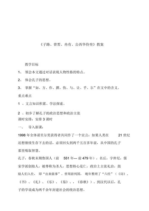 文化常识侍坐 - 侍中的文化常识-第6张图片-牛逼常识网 文化常识侍坐 - 侍中的文化常识-第6张图片-牛逼常识网