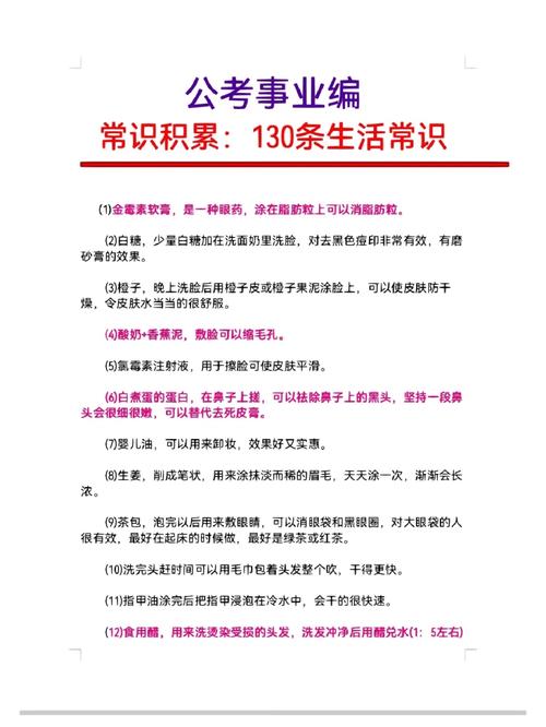 考试生活常识,生活常识大考验-第1张图片-牛逼常识网 考试生活常识,生活常识大考验-第1张图片-牛逼常识网