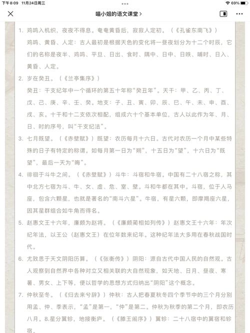 惊蛰文学常识(惊蛰的传统文化)-第2张图片-牛逼常识网 惊蛰文学常识(惊蛰的传统文化)-第2张图片-牛逼常识网