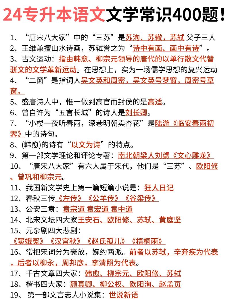 惊蛰文学常识(惊蛰的传统文化)-第6张图片-牛逼常识网 惊蛰文学常识(惊蛰的传统文化)-第6张图片-牛逼常识网