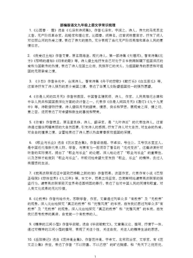 惊蛰文学常识(惊蛰的传统文化)-第7张图片-牛逼常识网 惊蛰文学常识(惊蛰的传统文化)-第7张图片-牛逼常识网
