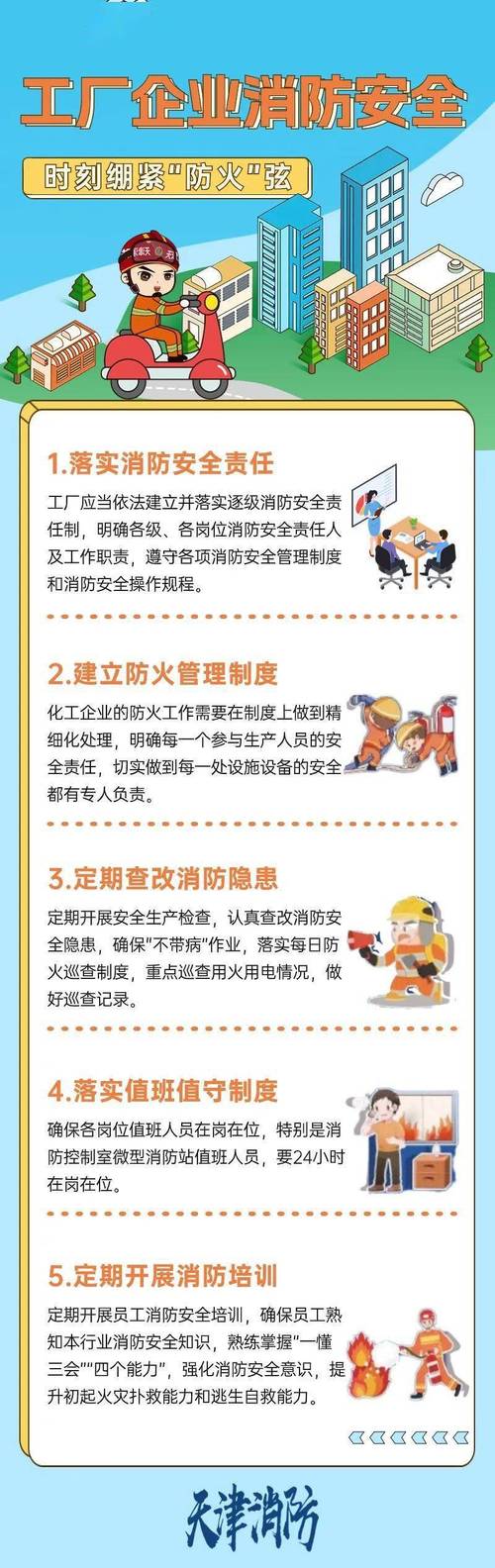 普及预防常识 - 普及疾病预防-第4张图片-牛逼常识网 普及预防常识 - 普及疾病预防-第4张图片-牛逼常识网
