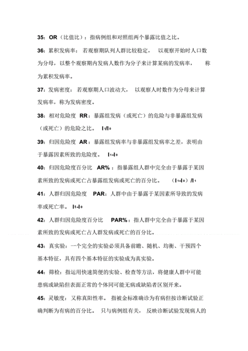普及预防常识 - 普及疾病预防-第5张图片-牛逼常识网 普及预防常识 - 普及疾病预防-第5张图片-牛逼常识网