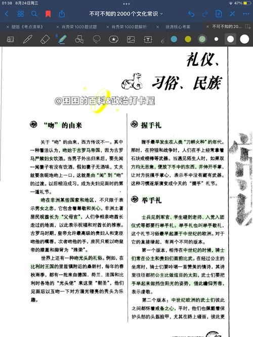 民俗礼仪文化常识(礼仪民俗是什么意思)-第1张图片-牛逼常识网 民俗礼仪文化常识(礼仪民俗是什么意思)-第1张图片-牛逼常识网