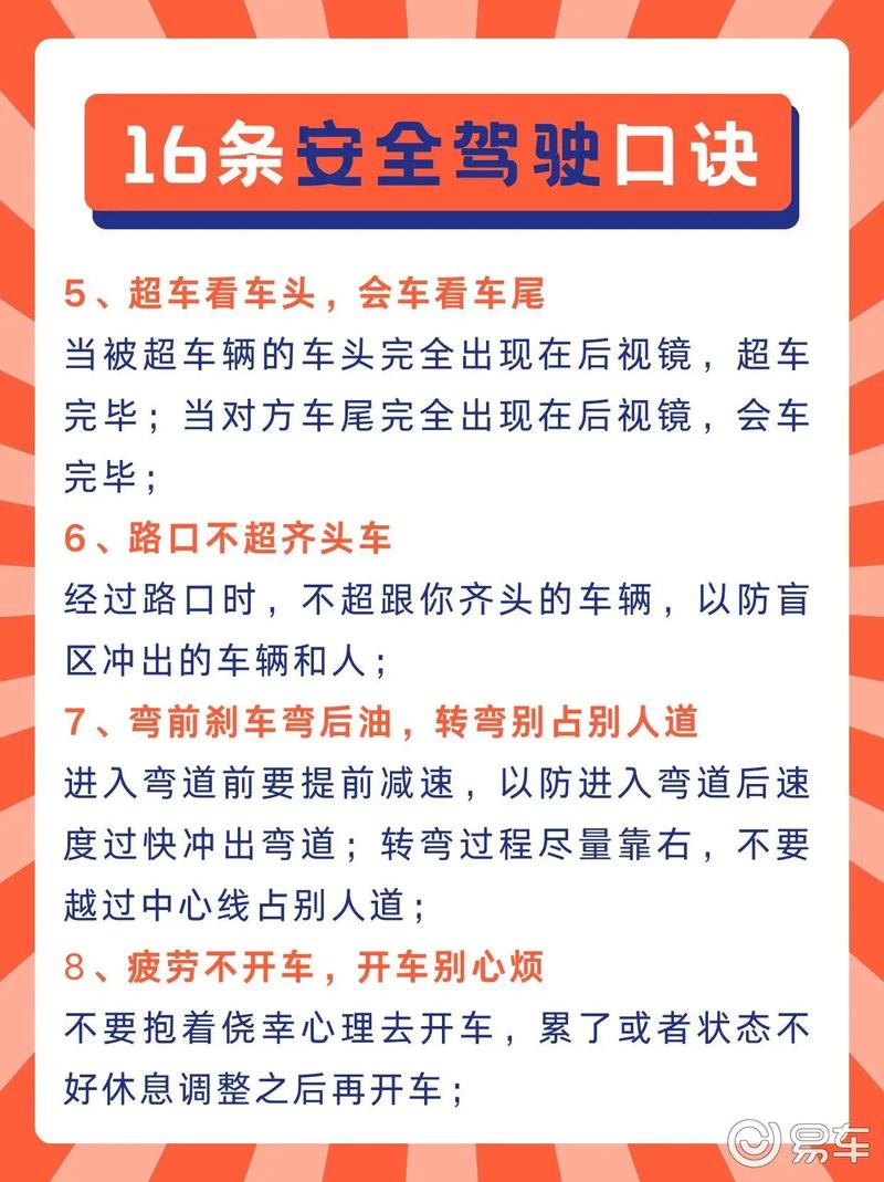 开车常识应用(开车常识应用技巧)-第1张图片-牛逼常识网 开车常识应用(开车常识应用技巧)-第1张图片-牛逼常识网
