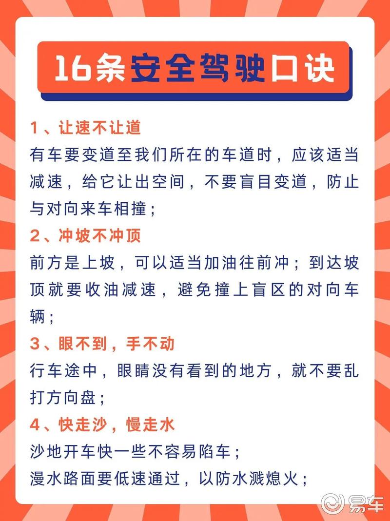 开车常识应用(开车常识应用技巧)-第2张图片-牛逼常识网 开车常识应用(开车常识应用技巧)-第2张图片-牛逼常识网