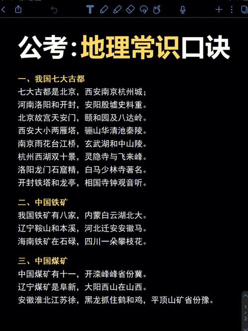 常识积累地理,地理知识常识积累-第2张图片-牛逼常识网 常识积累地理,地理知识常识积累-第2张图片-牛逼常识网