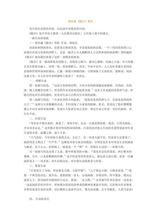 步的文学常识,常用的文学常识和典故-第1张图片-牛逼常识网 步的文学常识,常用的文学常识和典故-第1张图片-牛逼常识网