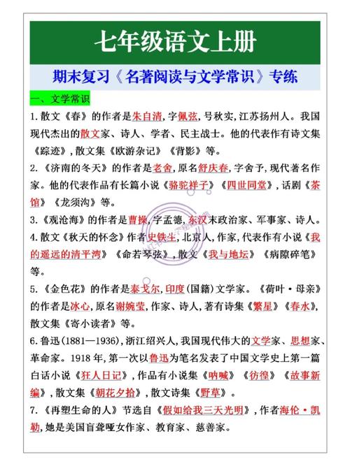 步的文学常识,常用的文学常识和典故-第2张图片-牛逼常识网 步的文学常识,常用的文学常识和典故-第2张图片-牛逼常识网