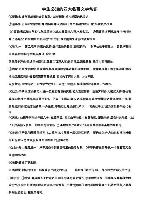 步的文学常识,常用的文学常识和典故-第3张图片-牛逼常识网 步的文学常识,常用的文学常识和典故-第3张图片-牛逼常识网