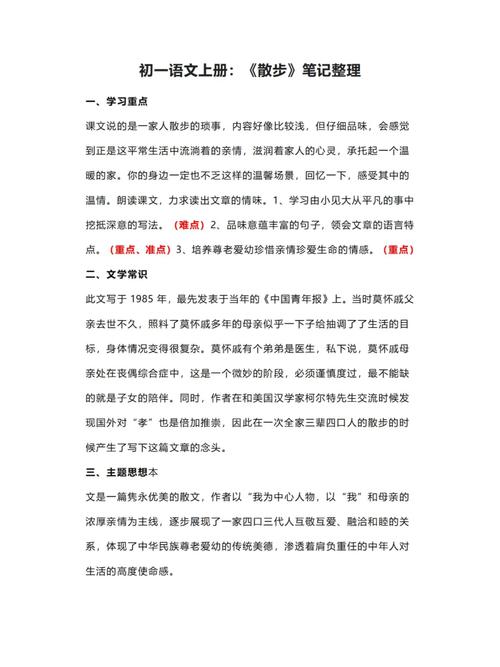步的文学常识,常用的文学常识和典故-第6张图片-牛逼常识网 步的文学常识,常用的文学常识和典故-第6张图片-牛逼常识网
