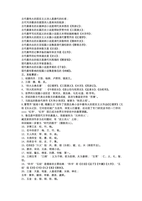 步的文学常识,常用的文学常识和典故-第8张图片-牛逼常识网 步的文学常识,常用的文学常识和典故-第8张图片-牛逼常识网