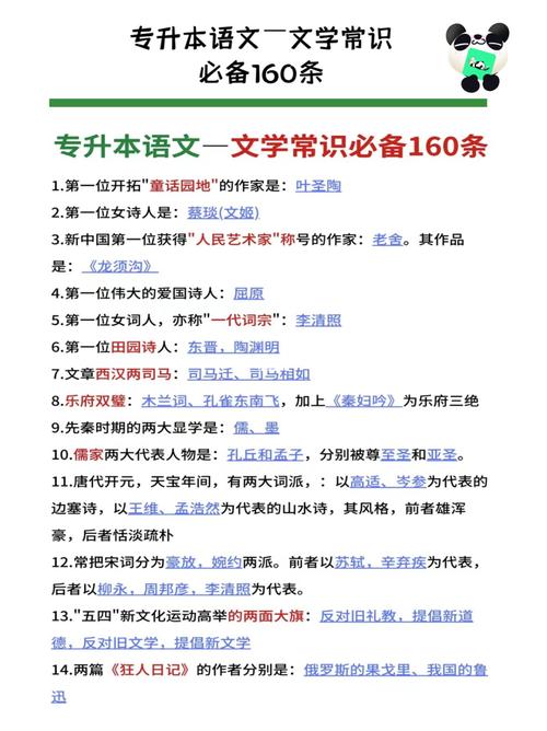 除夕文学常识 - 除夕知识有哪些-第6张图片-牛逼常识网 除夕文学常识 - 除夕知识有哪些-第6张图片-牛逼常识网