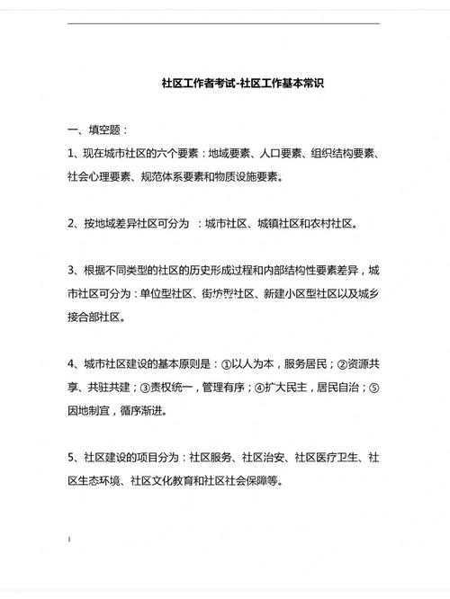 社会专业常识 - 社会专业要学什么-第4张图片-牛逼常识网 社会专业常识 - 社会专业要学什么-第4张图片-牛逼常识网