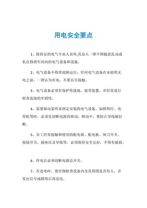 井下电工常识,井下电工操作规程有几条?分别是什么-第2张图片-牛逼常识网 井下电工常识,井下电工操作规程有几条?分别是什么-第2张图片-牛逼常识网