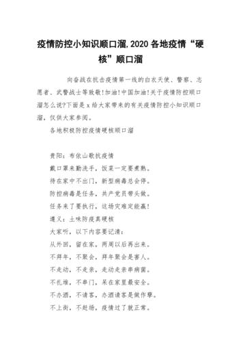 预防冠状常识(预防冠状病毒小常识)-第2张图片-牛逼常识网 预防冠状常识(预防冠状病毒小常识)-第2张图片-牛逼常识网