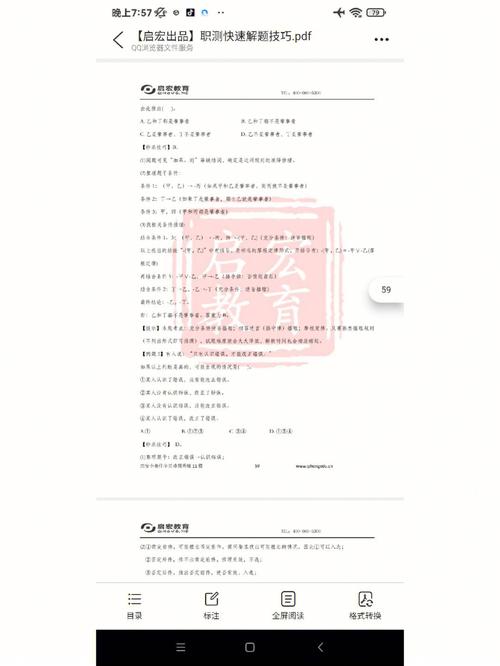 职测数学常识,职测数学常识考什么-第2张图片-牛逼常识网 职测数学常识,职测数学常识考什么-第2张图片-牛逼常识网